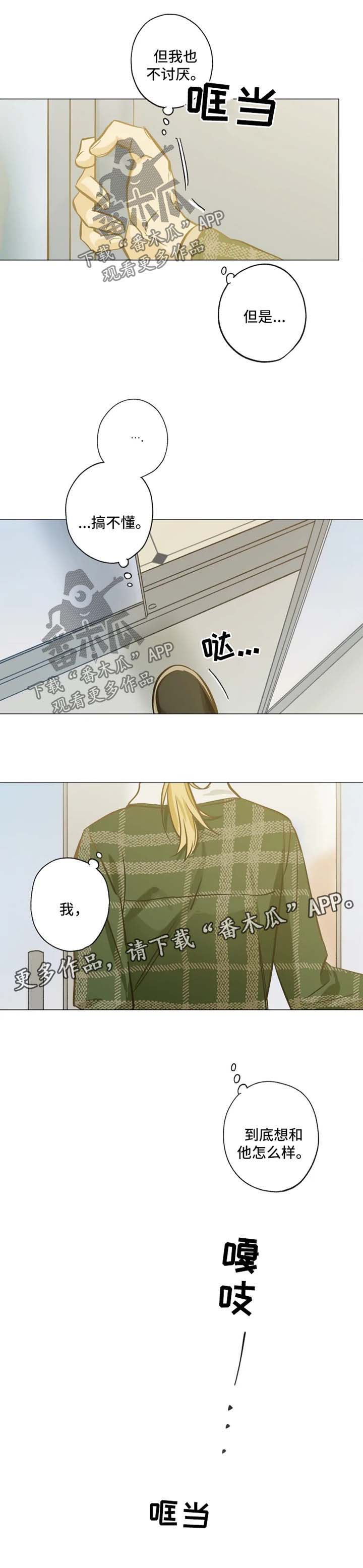 焦点视线第41话图