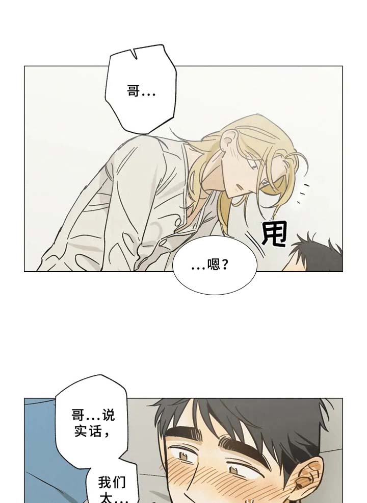 焦点视线第42话图