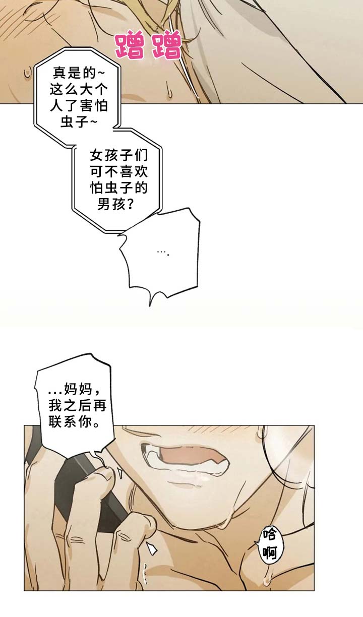 焦点视线第42话图