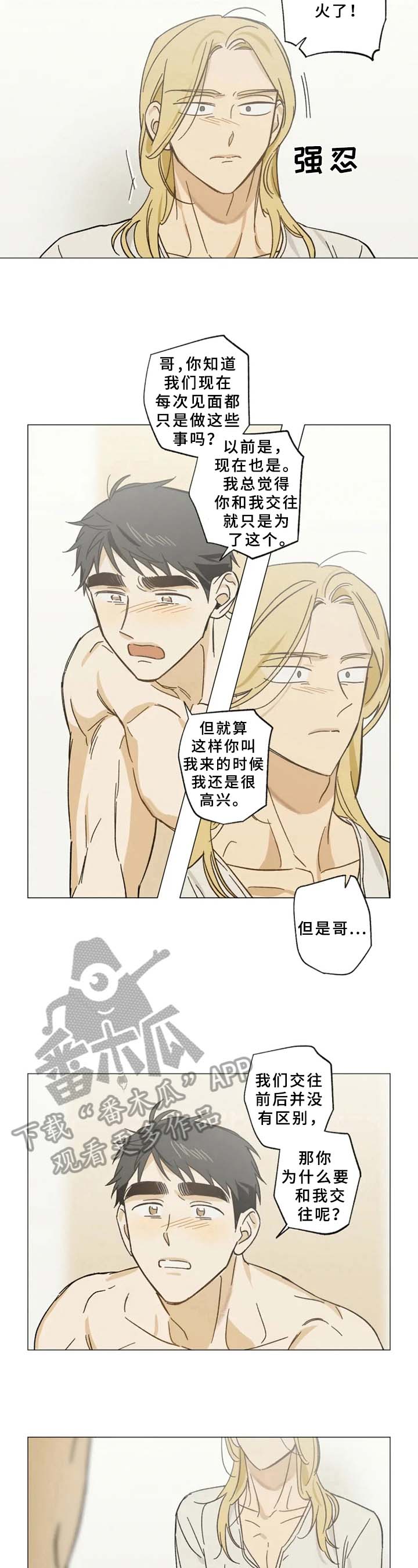 焦点视线第43话图
