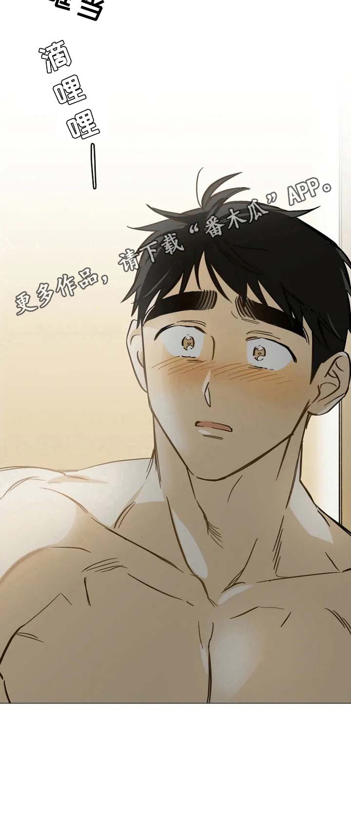 焦点视线第43话图