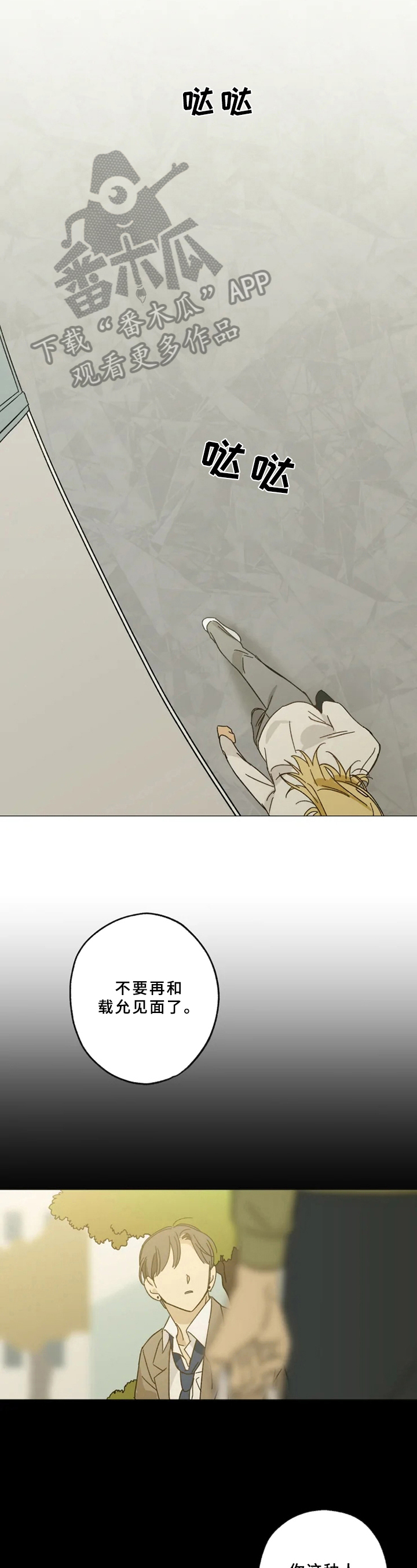 焦点视线第44话图