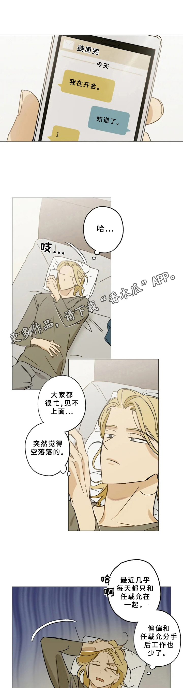 焦点视线第45话图