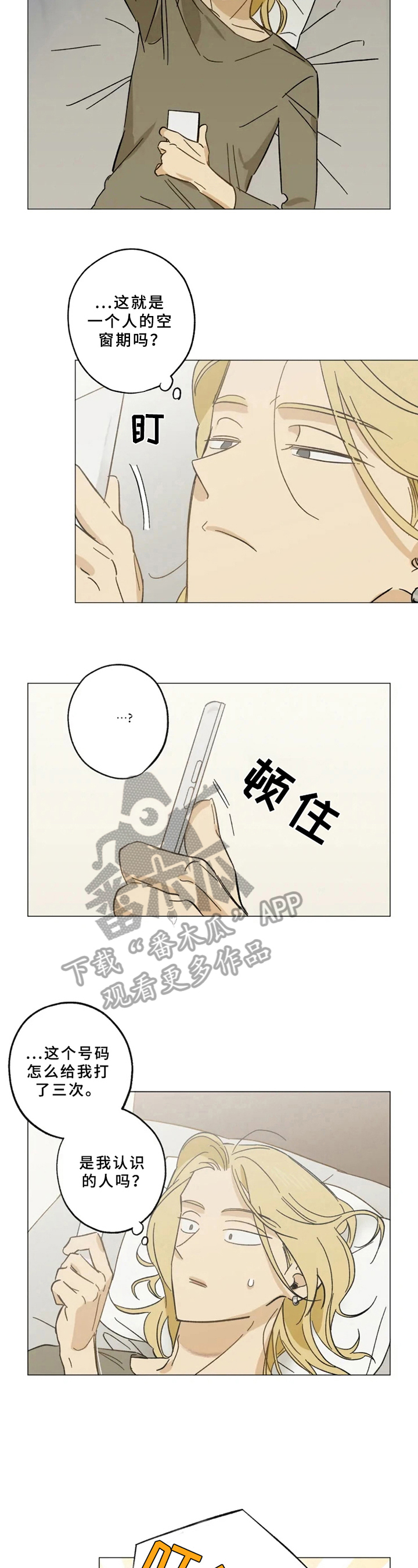 焦点视线第45话图