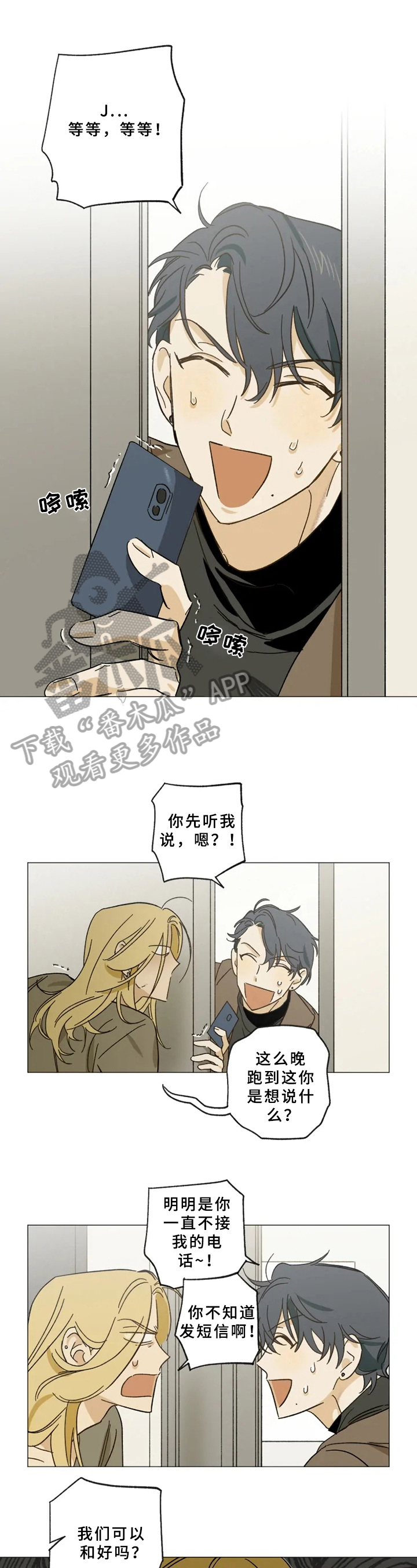 焦点视线第46话图