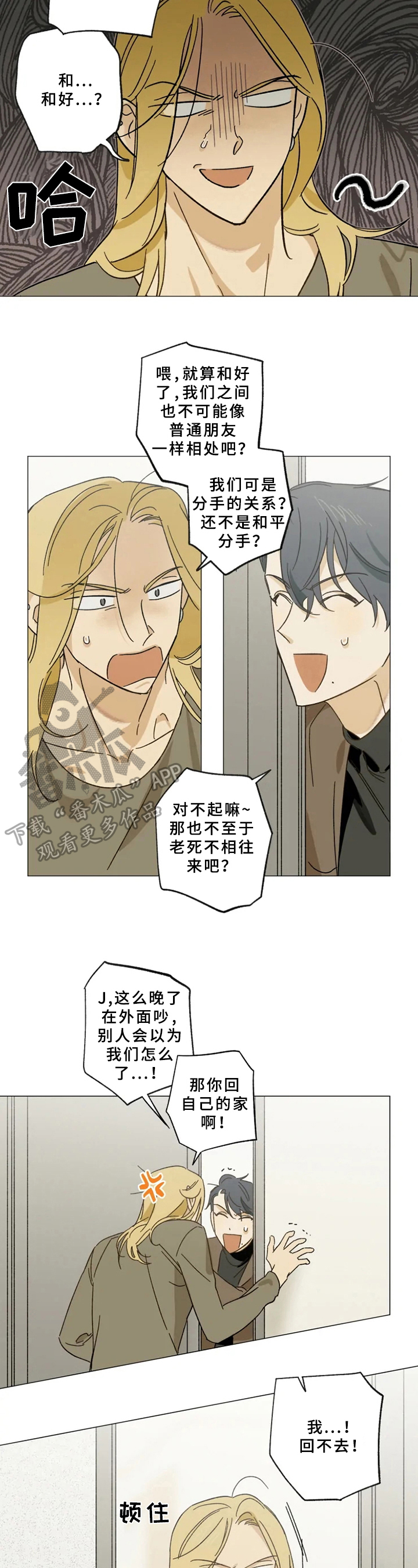 焦点视线第46话图