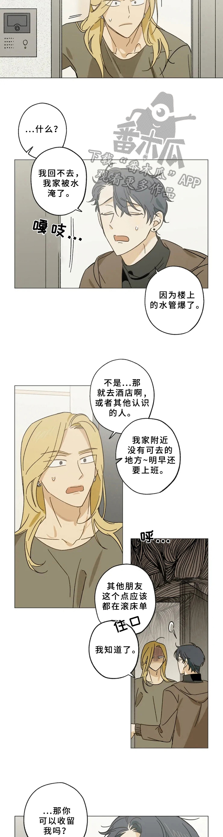 焦点视线第46话图