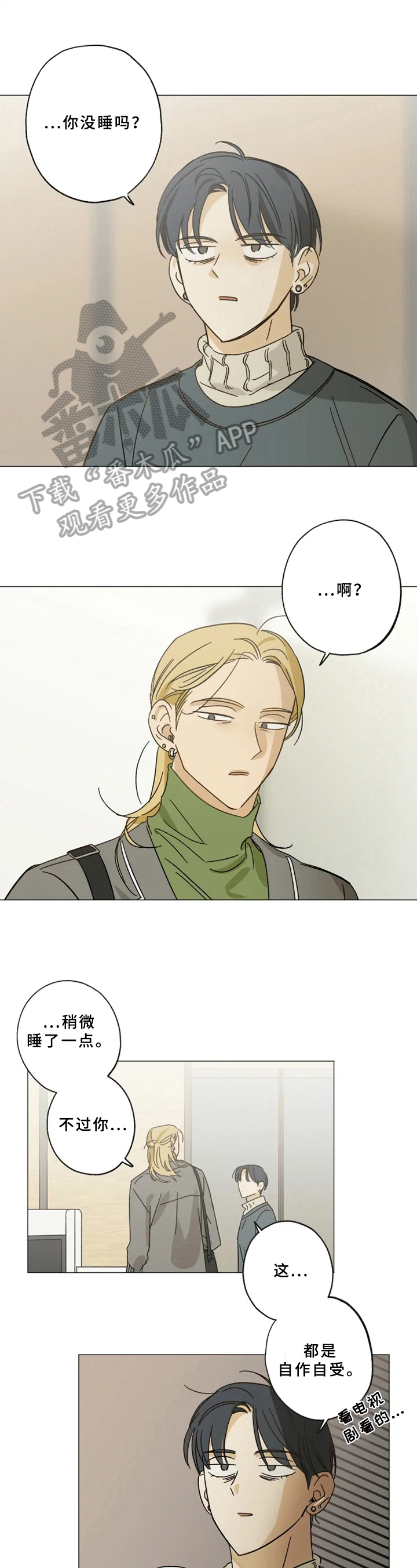 焦点视线第47话图