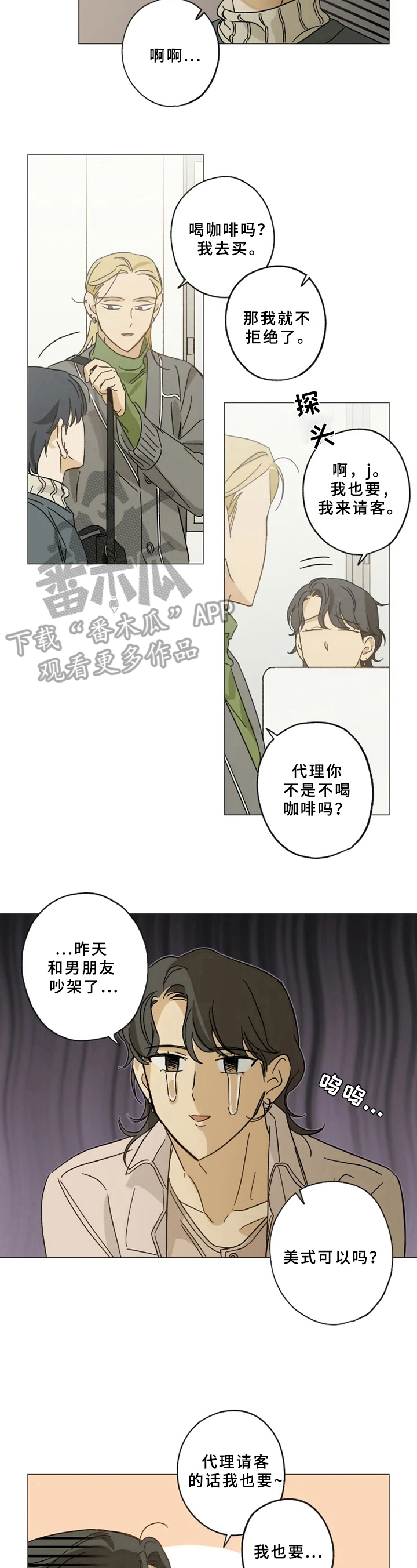 焦点视线第47话图