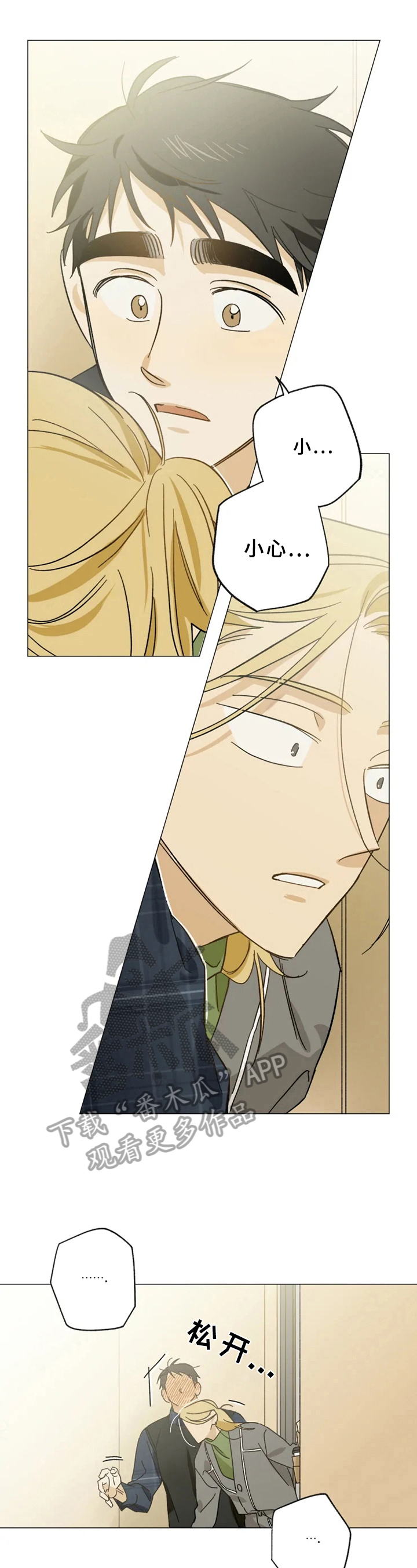 焦点视线第48话图