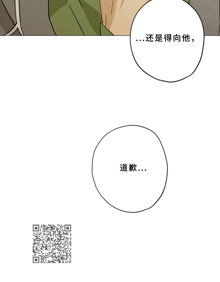 焦点视线第49话图