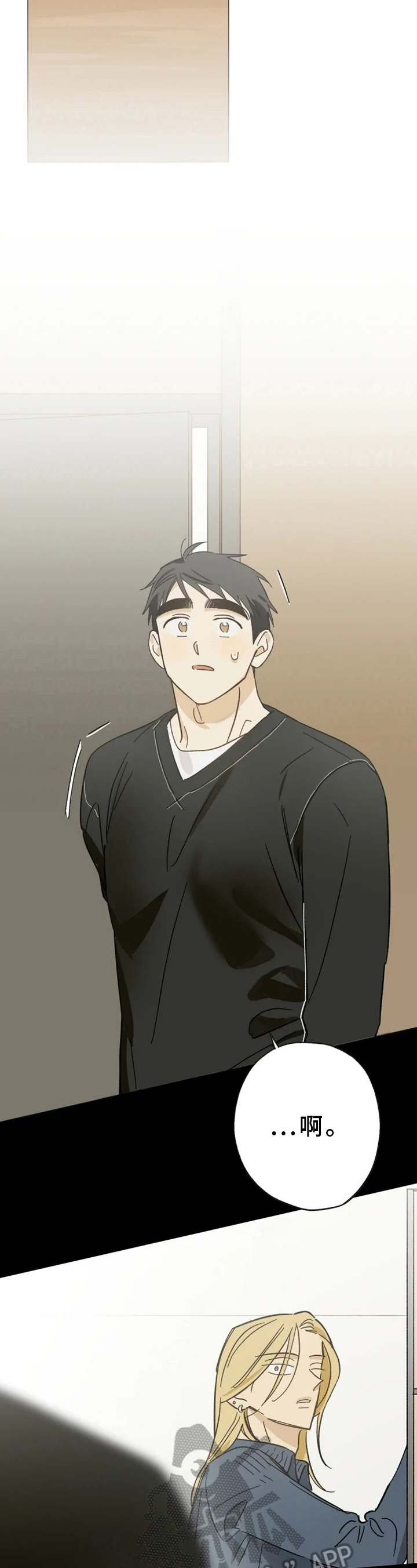 焦点视线第50话图