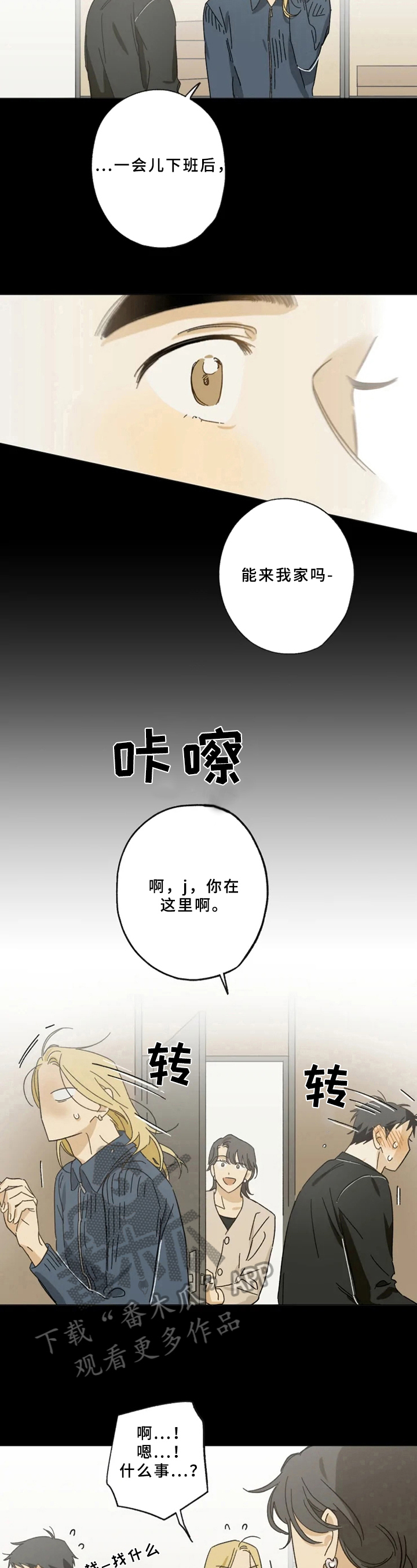 焦点视线第50话图