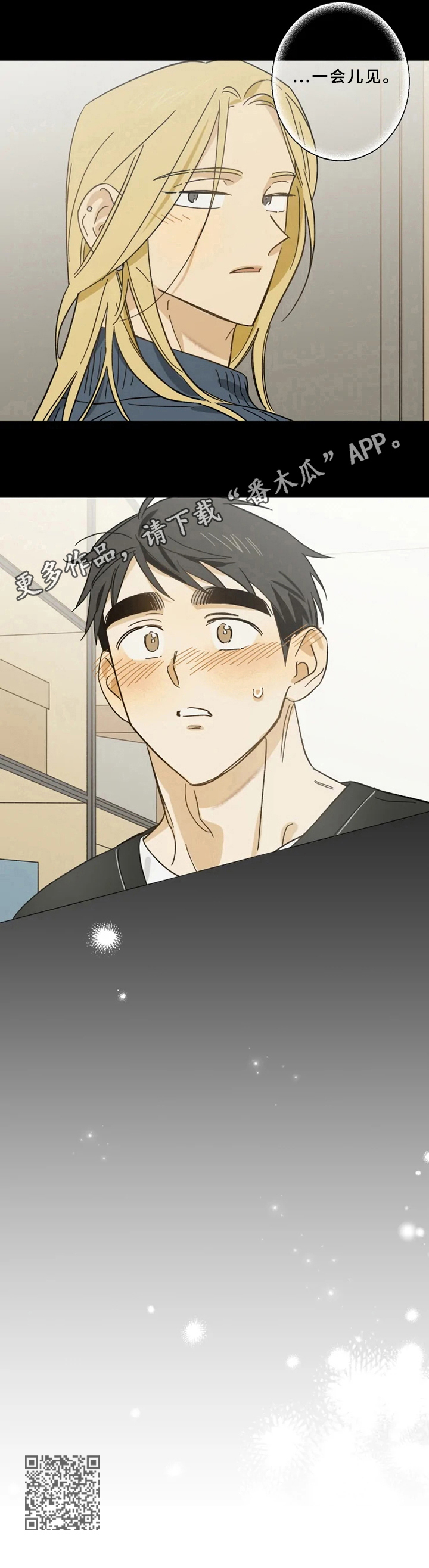 焦点视线第50话图