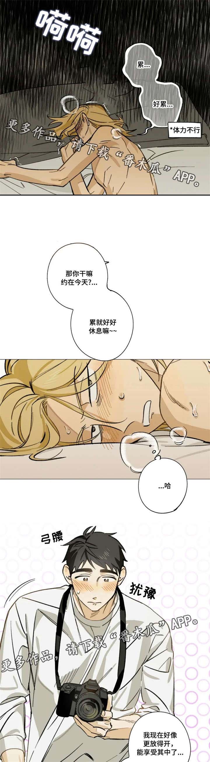 焦点视线第9话图