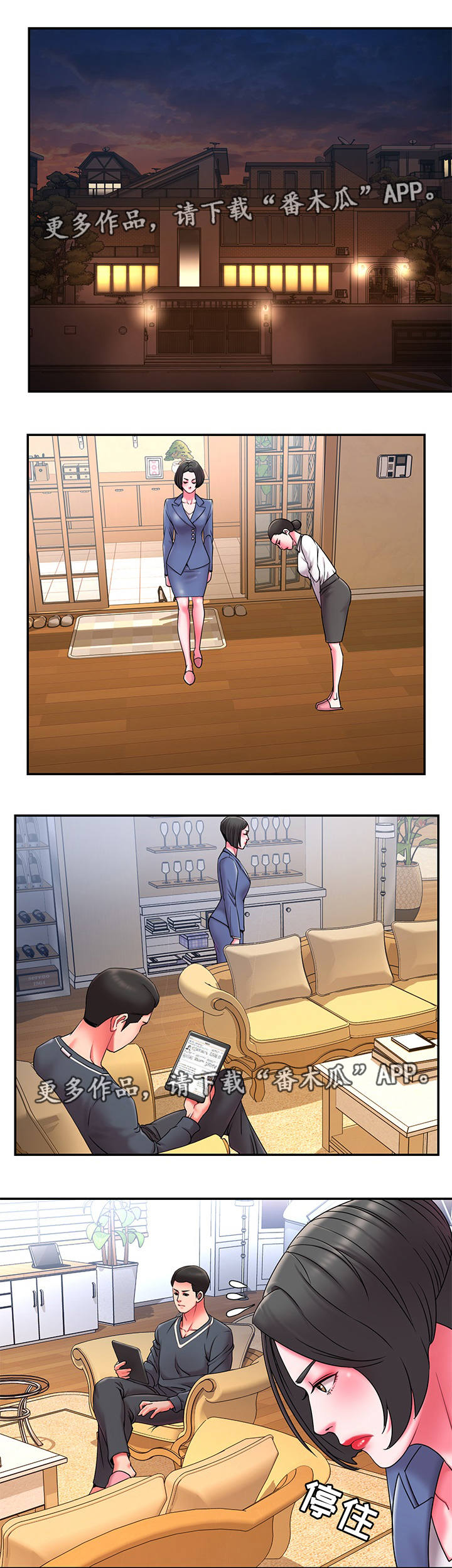 交换协议第14话图