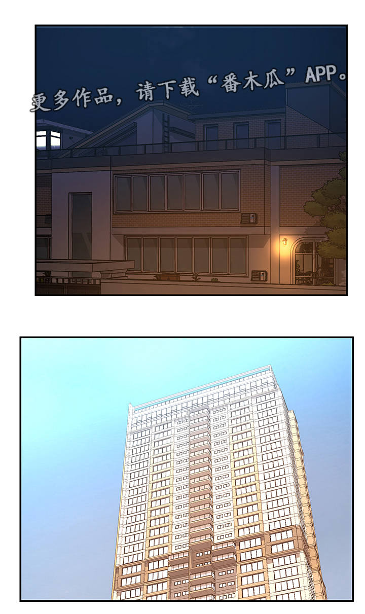 交换协议第15话图