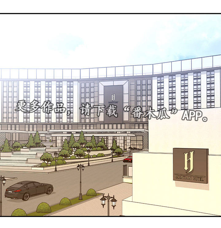 交换协议第8话图