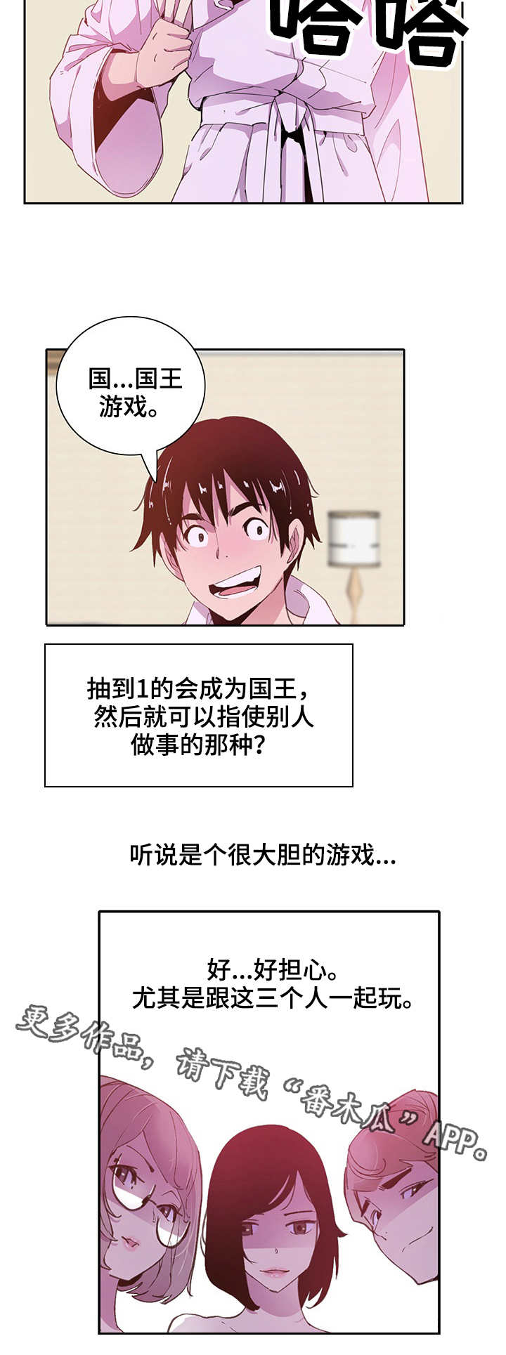 接近第14话图