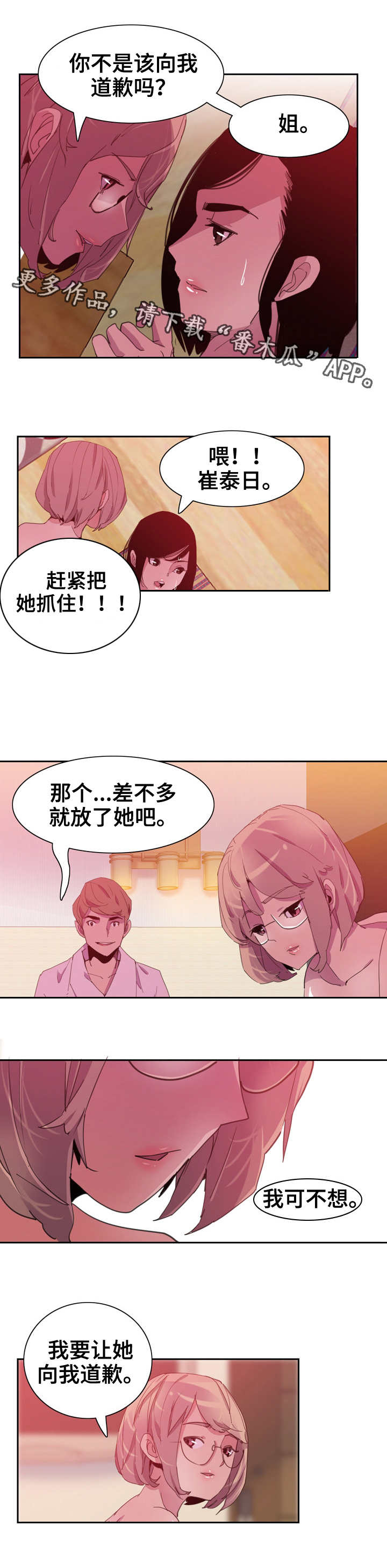 接近第19话图