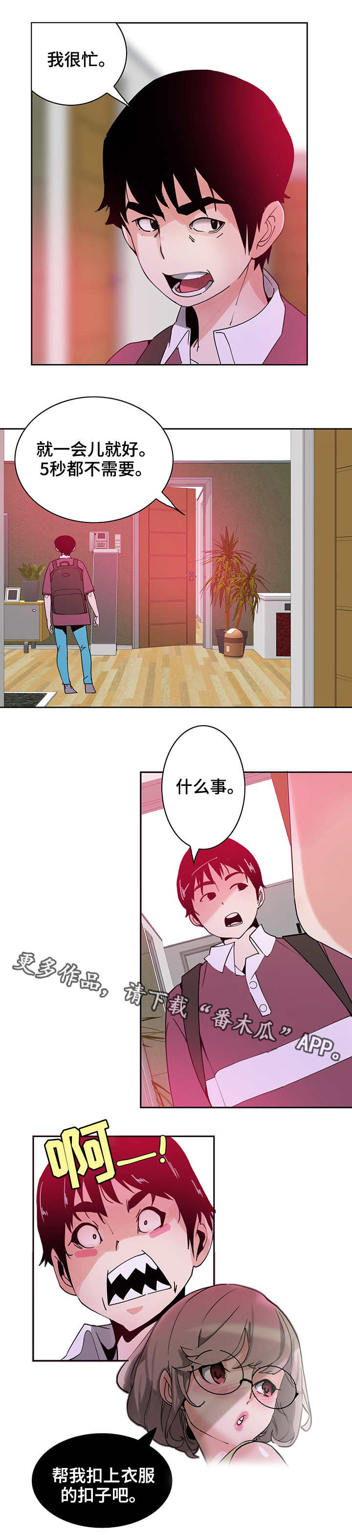 接近第4话图