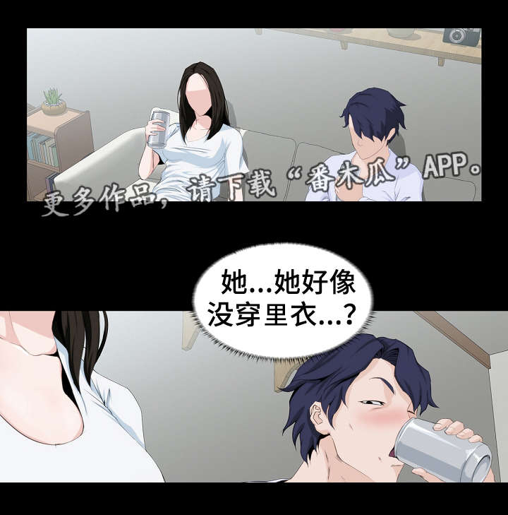 惊天巨变第10话图