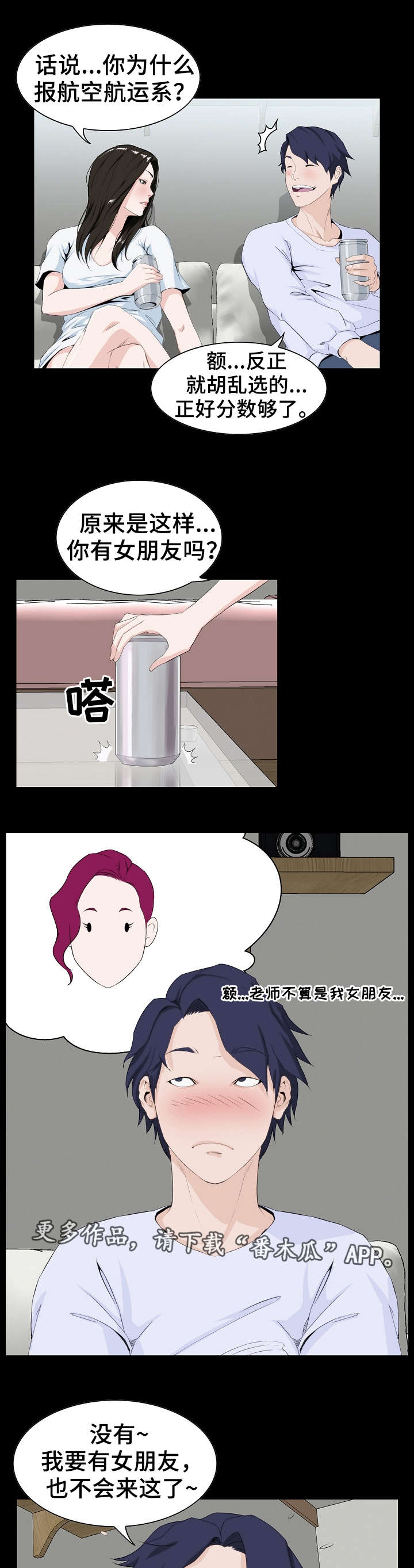 惊天巨变第10话图