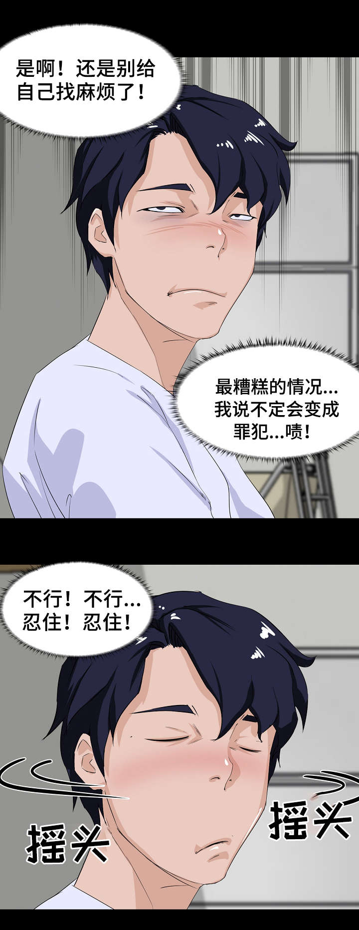 惊天巨变第11话图