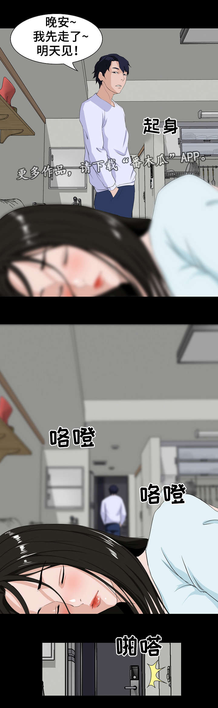 惊天巨变第11话图