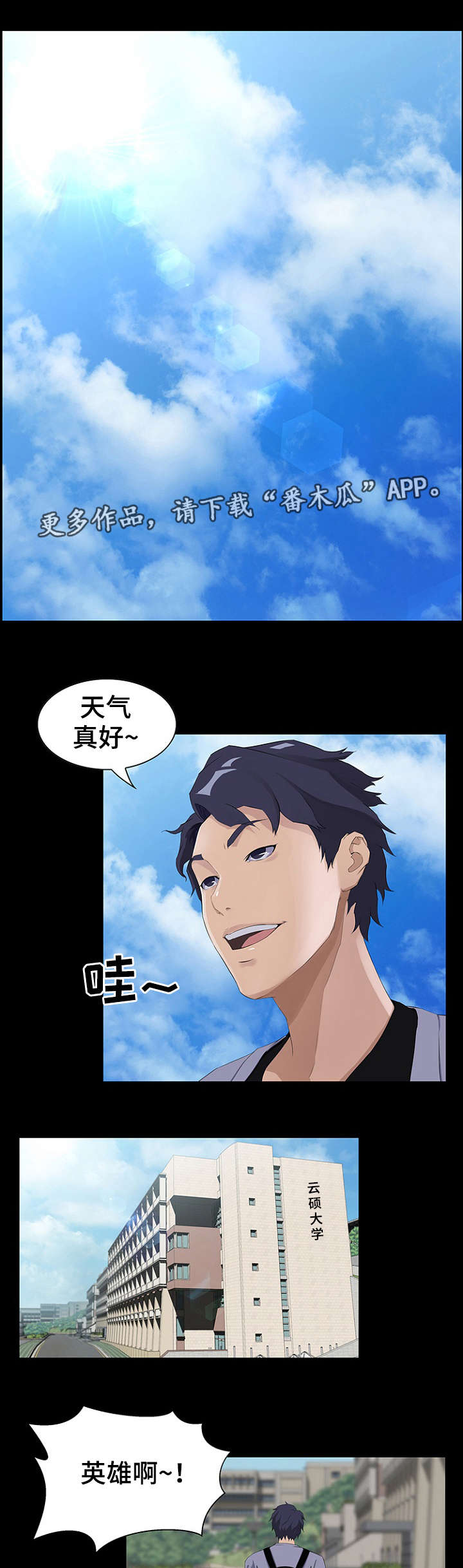 惊天巨变第16话图