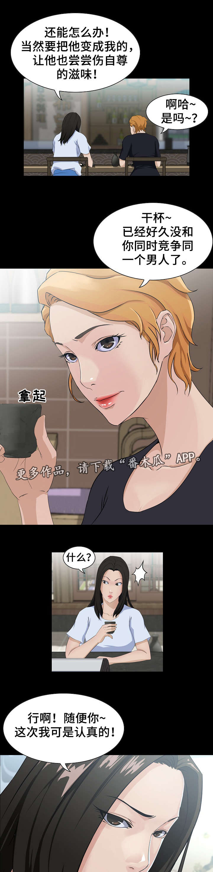 惊天巨变第20话图