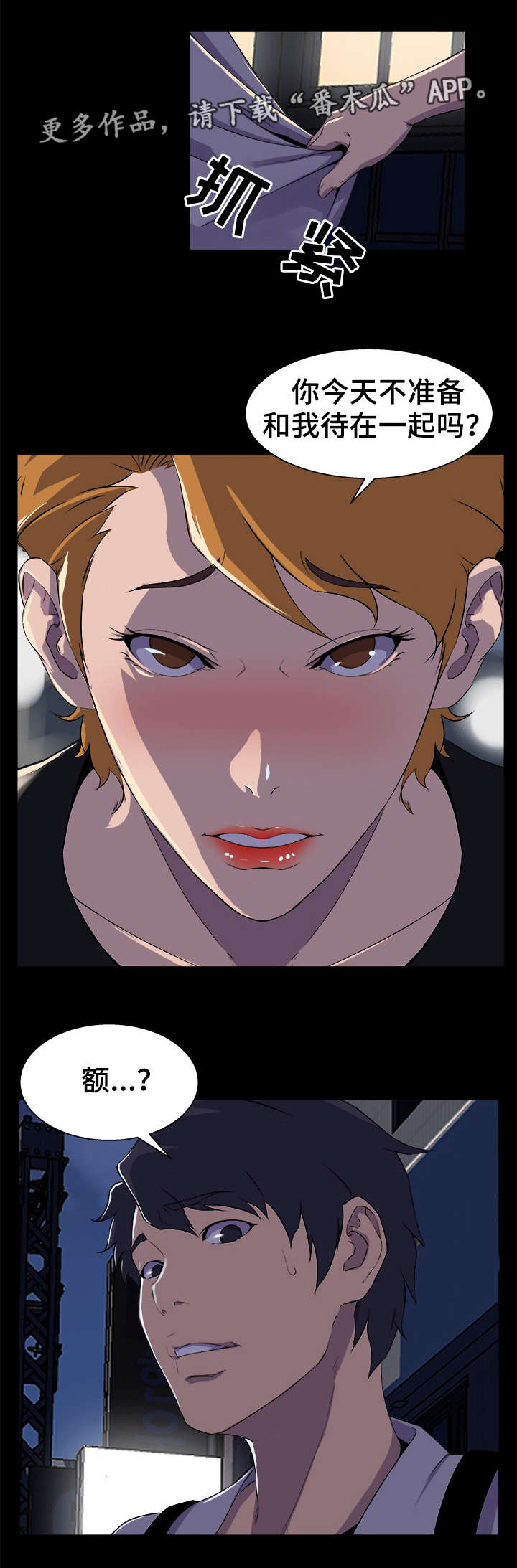 惊天巨变第27话图