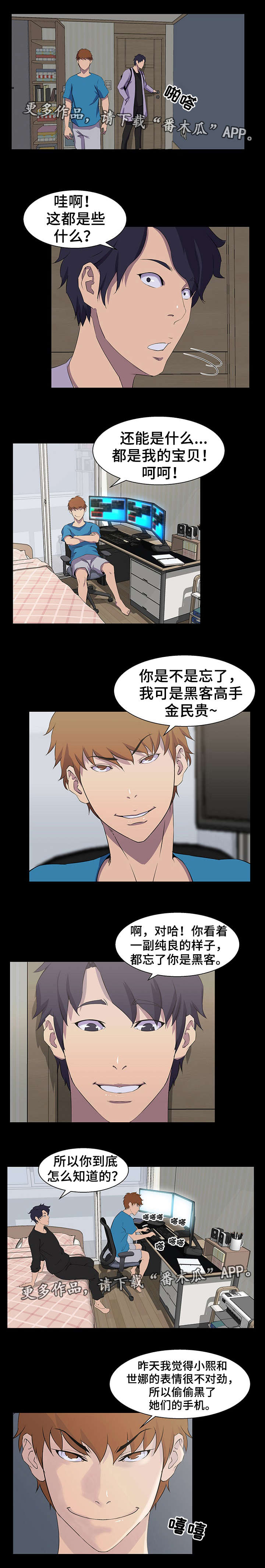 惊天巨变第28话图