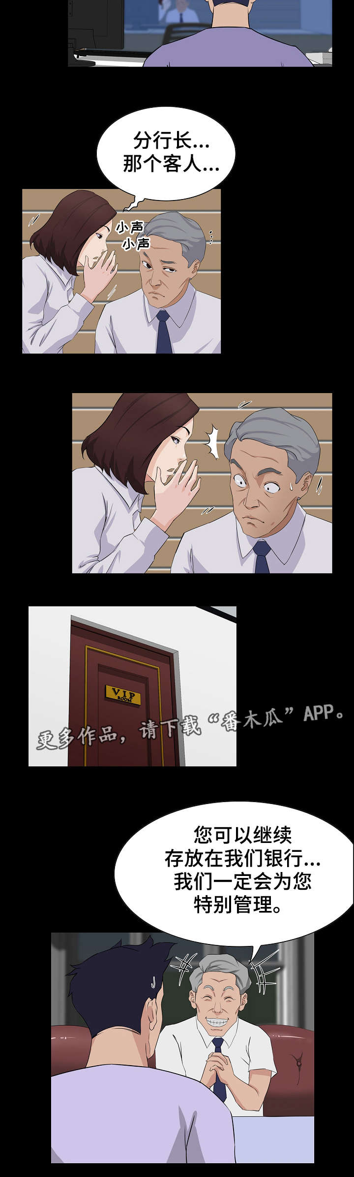 惊天巨变第3话图