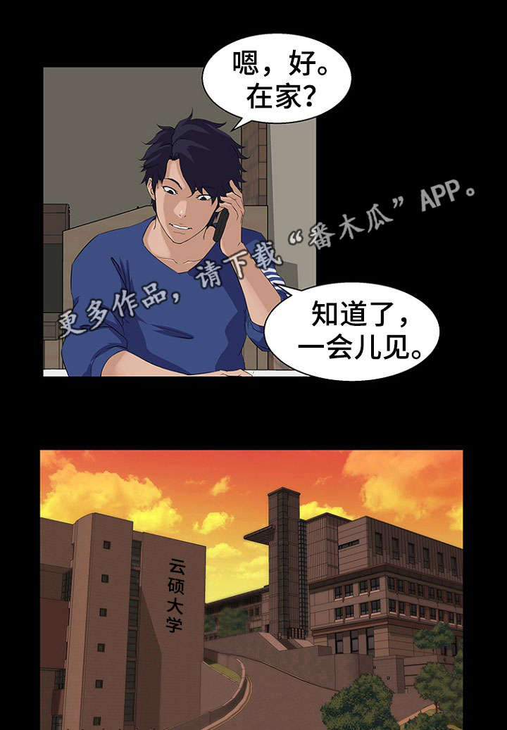 惊天巨变第33话图