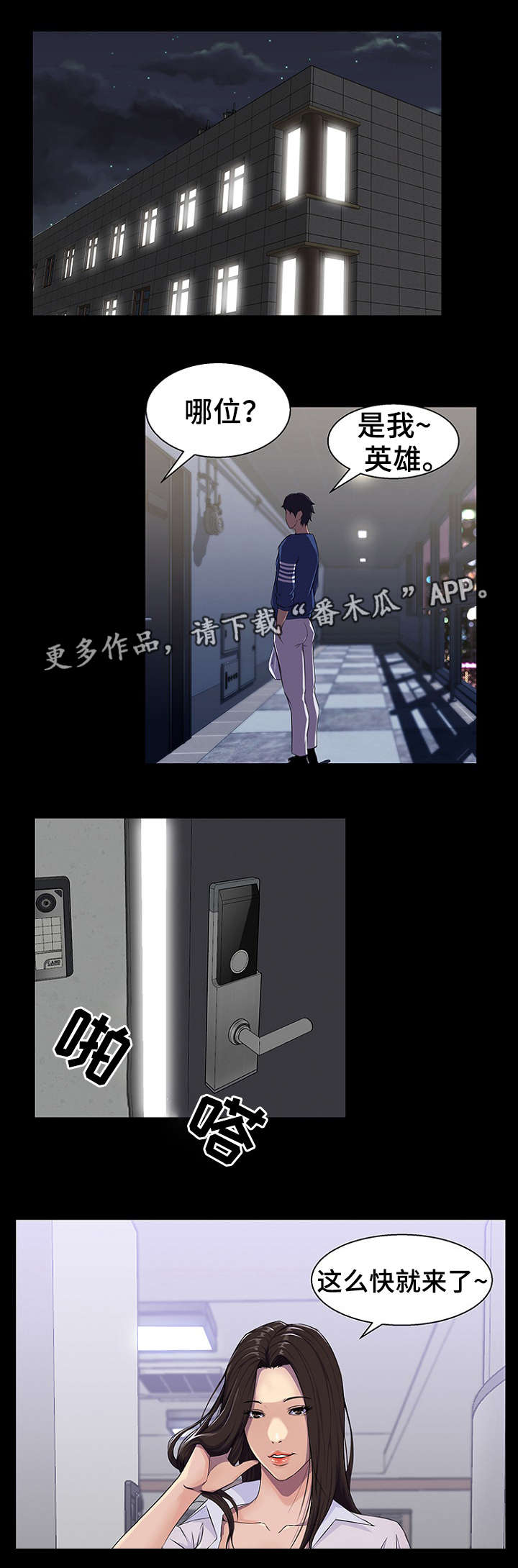惊天巨变第33话图