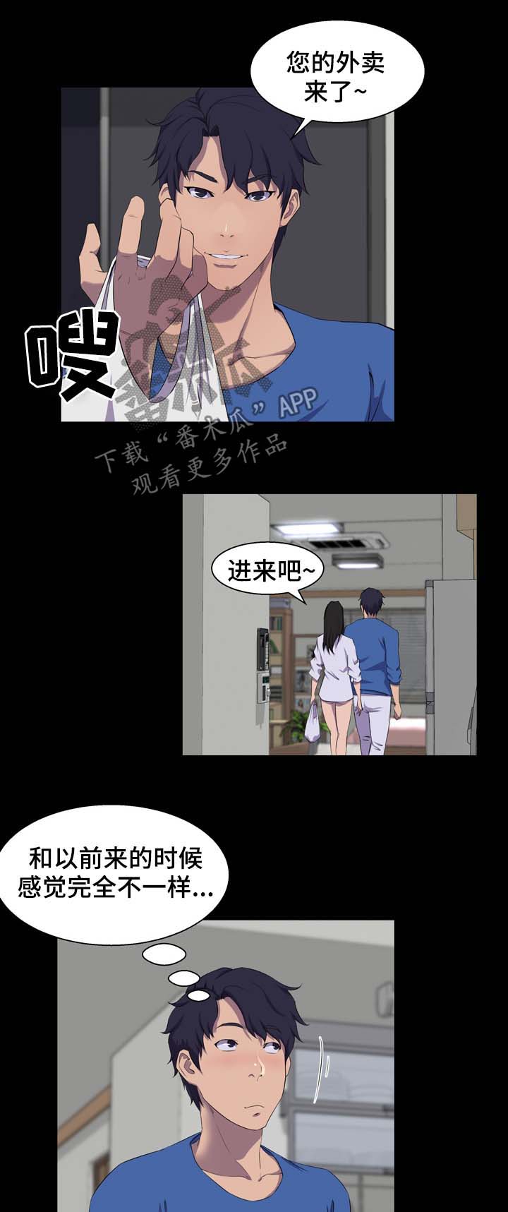 惊天巨变第34话图