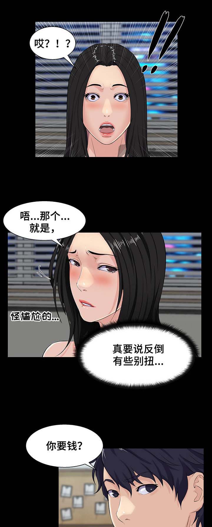 惊天巨变第35话图