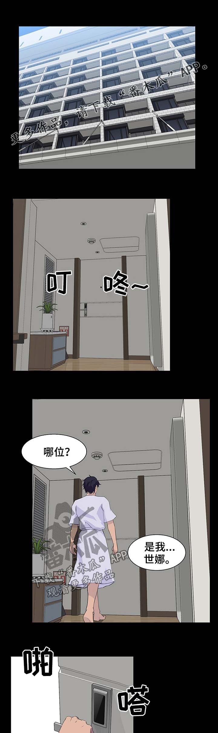 惊天巨变第37话图