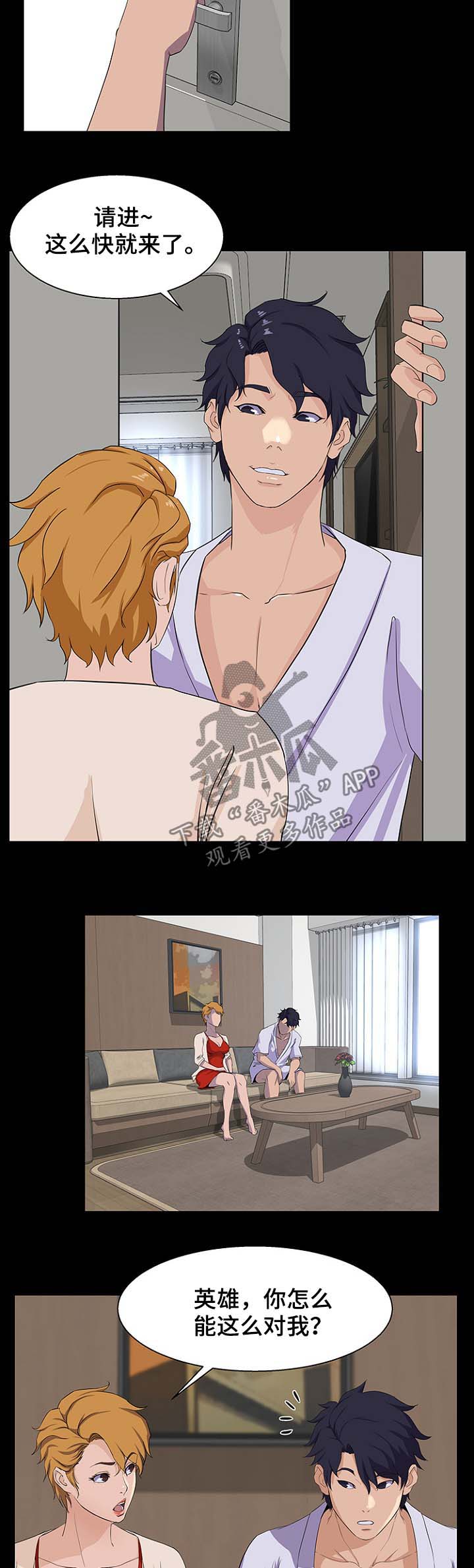 惊天巨变第37话图