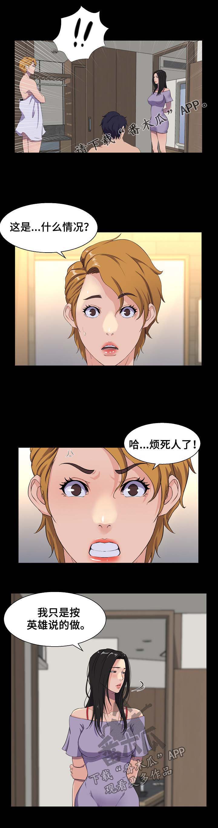 惊天巨变第38话图