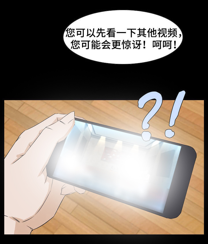 惊天巨变第5话图