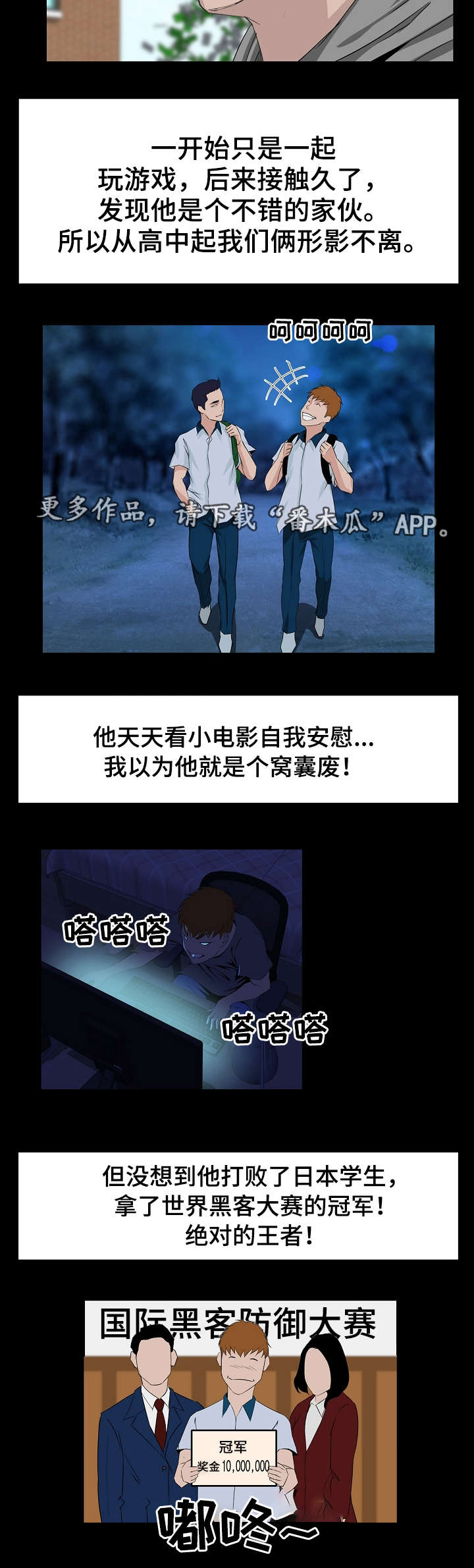 惊天巨变第7话图