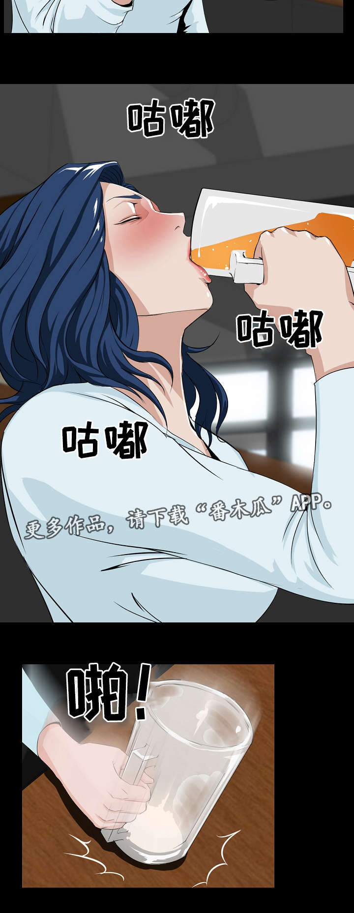 惊天巨变第9话图