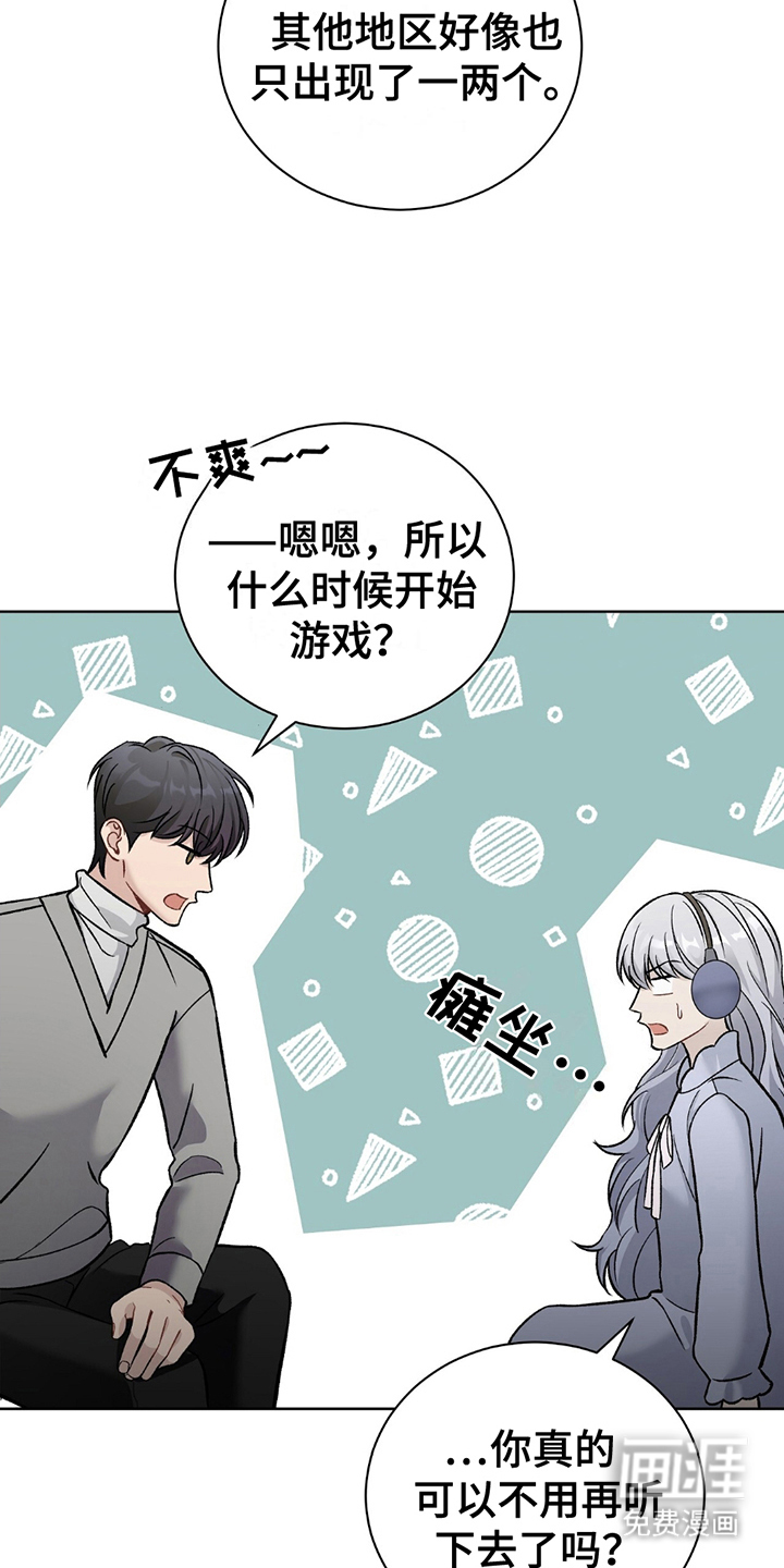 劲爆游戏第10话图