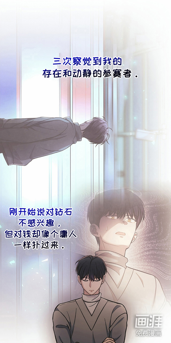 劲爆游戏第11话图