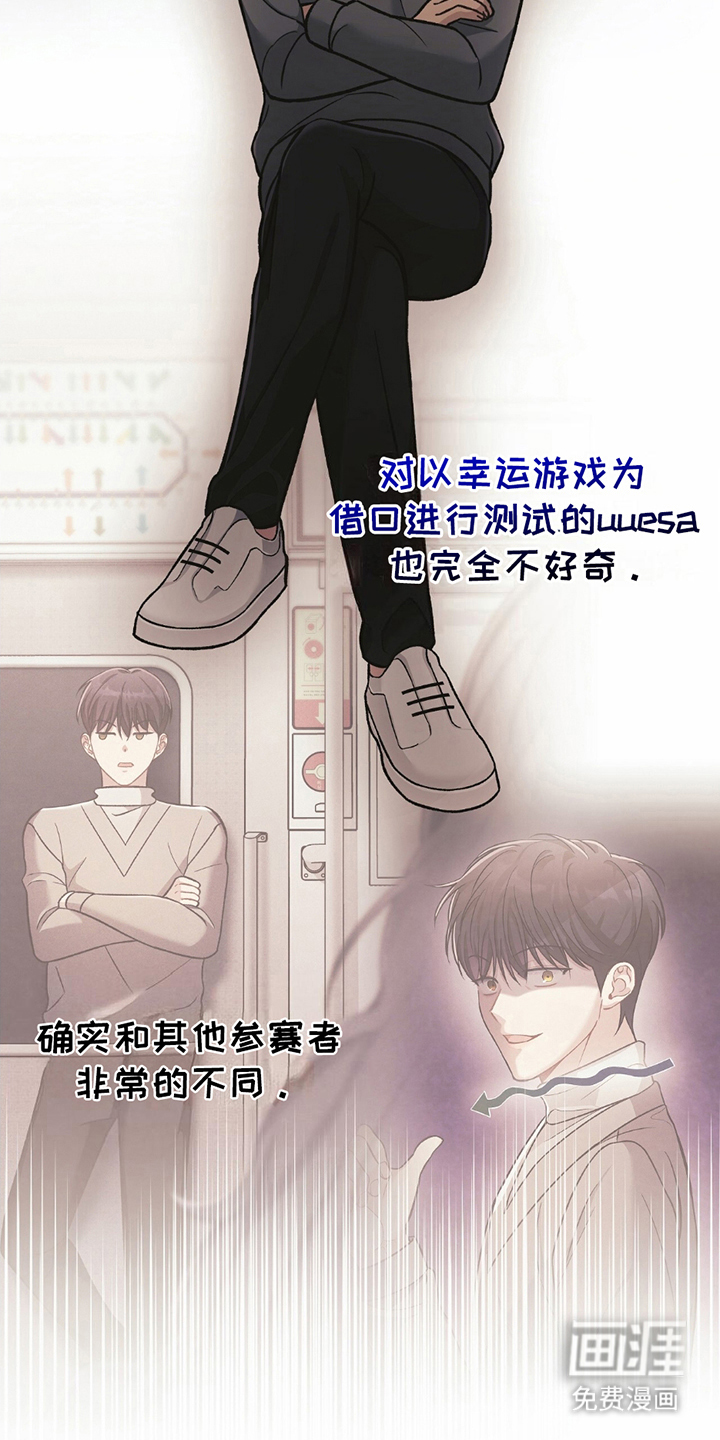 劲爆游戏第11话图