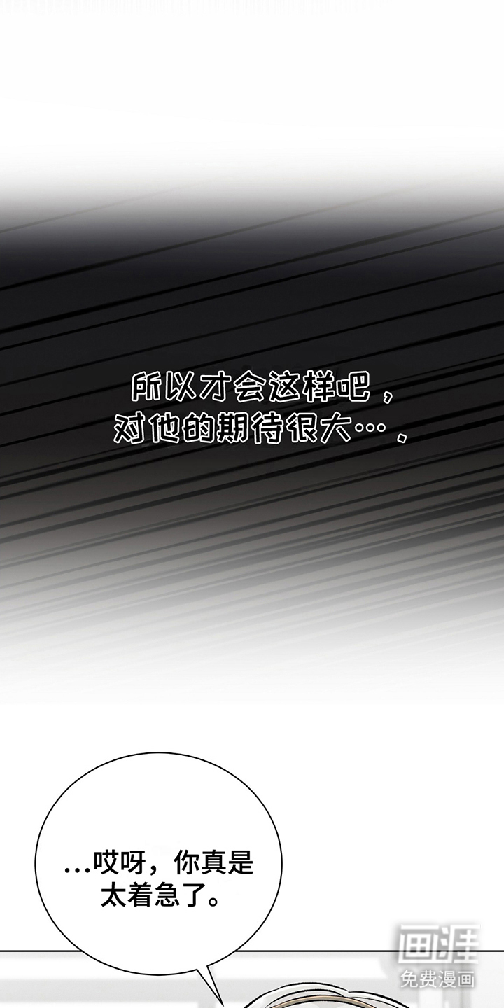 劲爆游戏第11话图