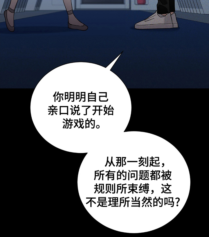 劲爆游戏第12话图