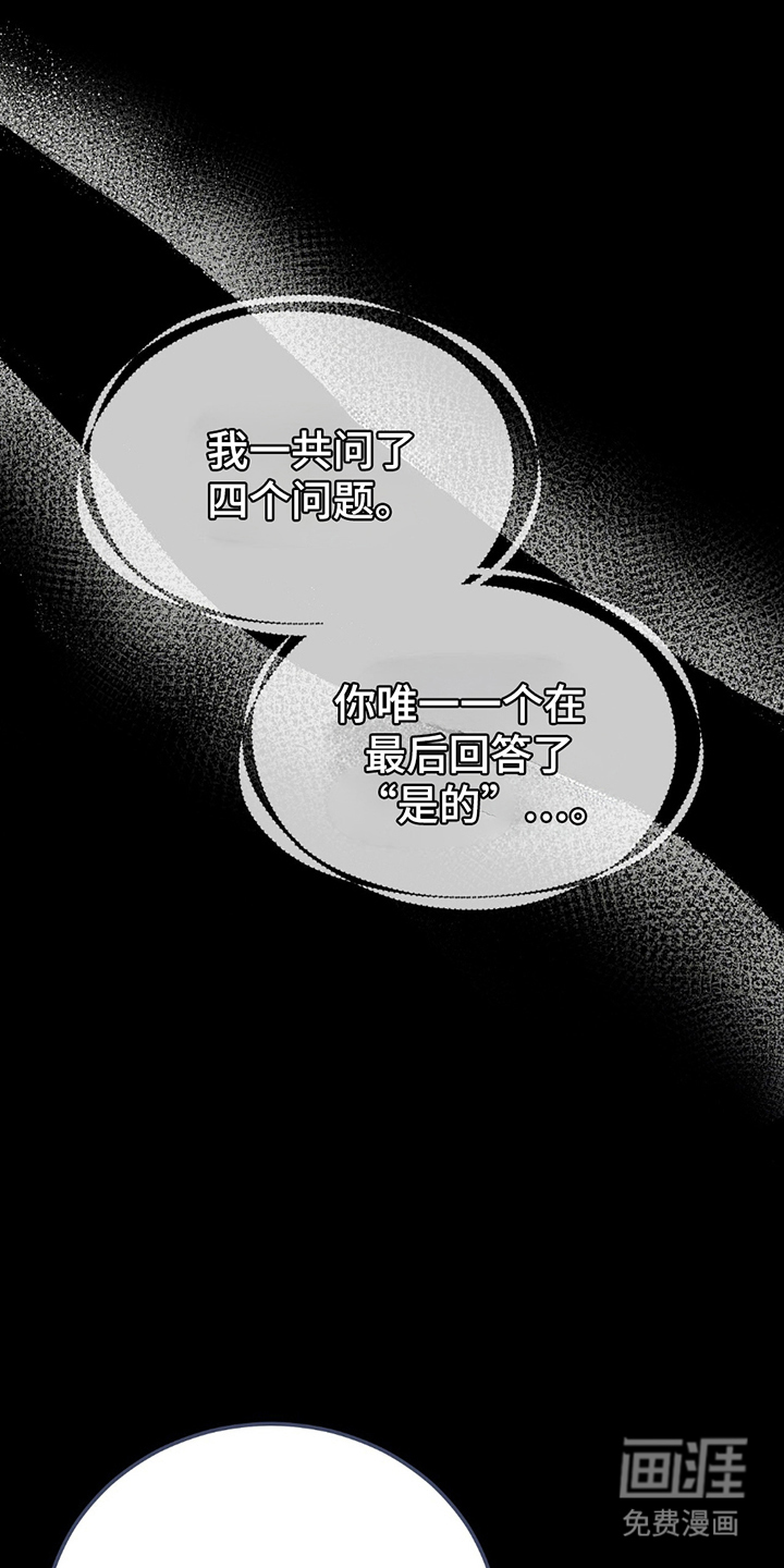 劲爆游戏第13话图